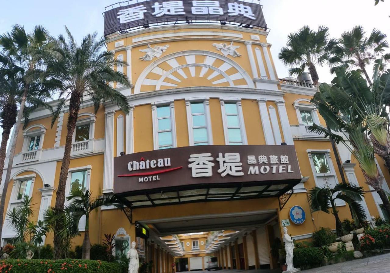 Chateau Motel Гаосюн Экстерьер фото